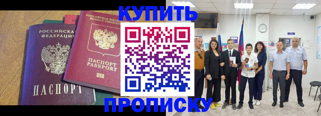 где прописаться в Дзержинске